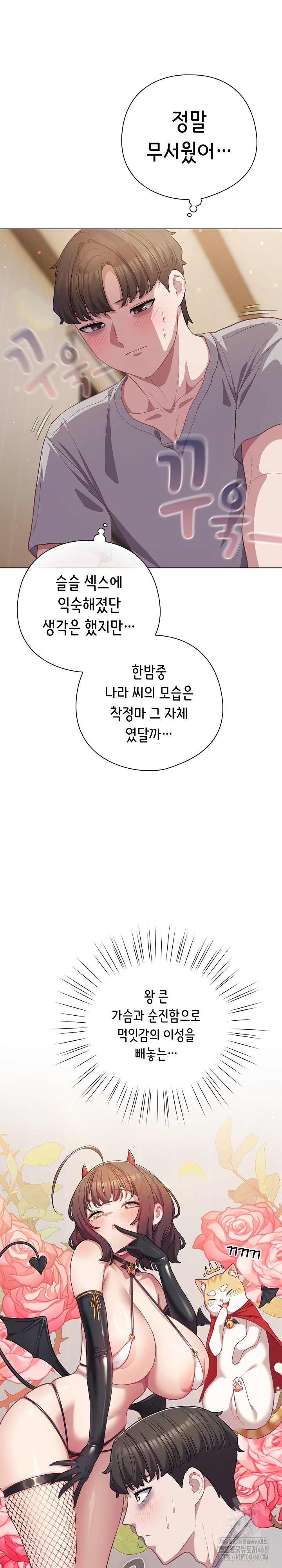 The General Is Here! Raw Chapter 38 - Page 19