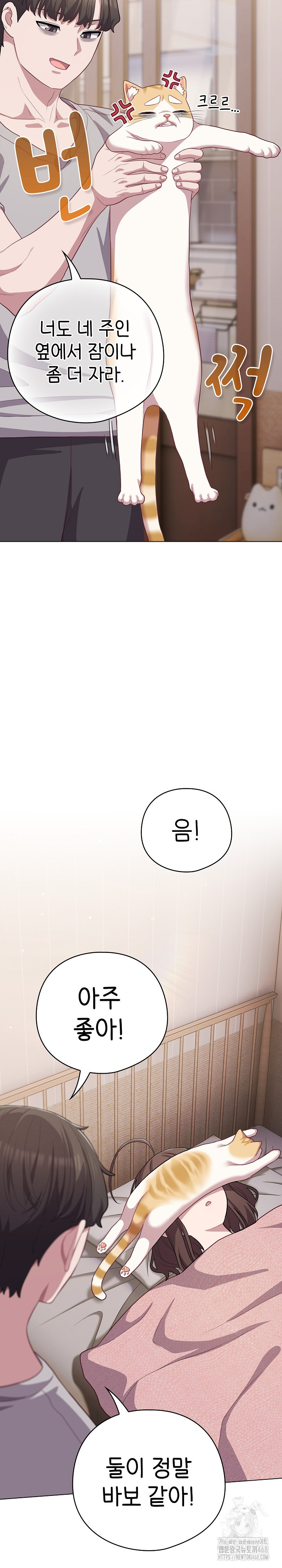 The General Is Here! Raw Chapter 38 - Page 24