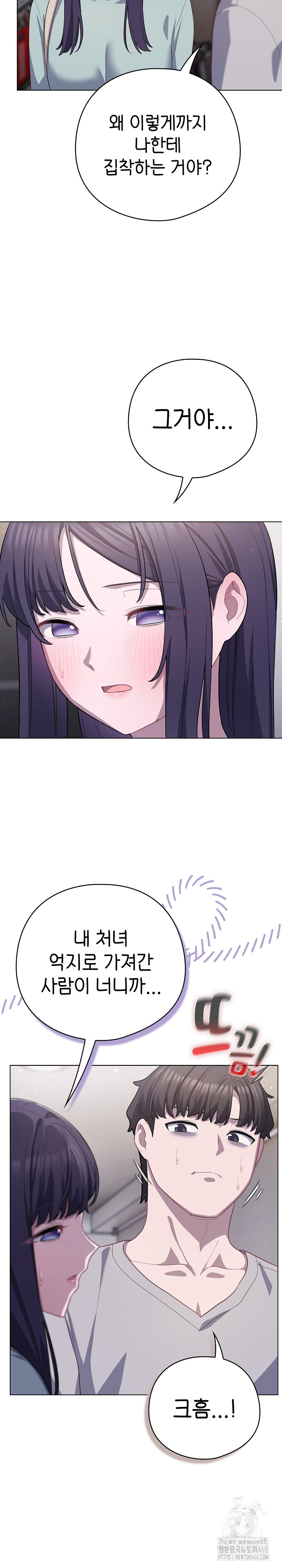 The General Is Here! Raw Chapter 38 - Page 31