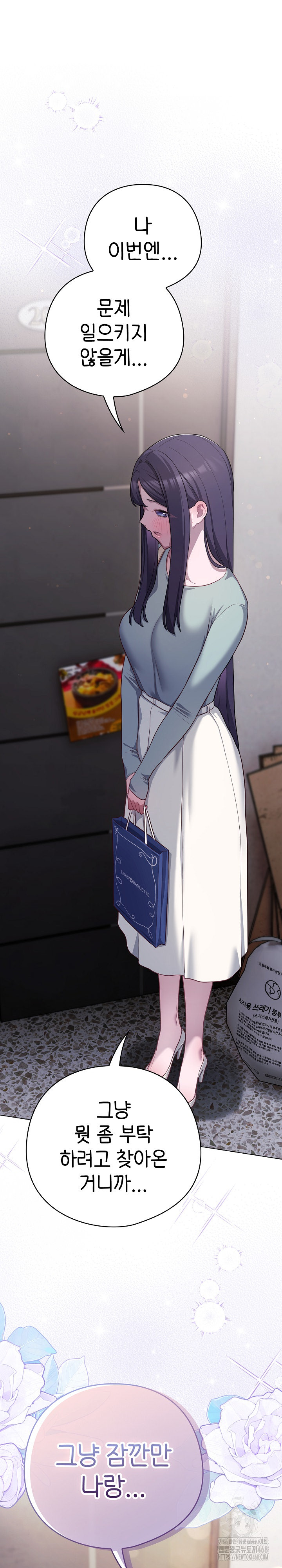 The General Is Here! Raw Chapter 38 - Page 32