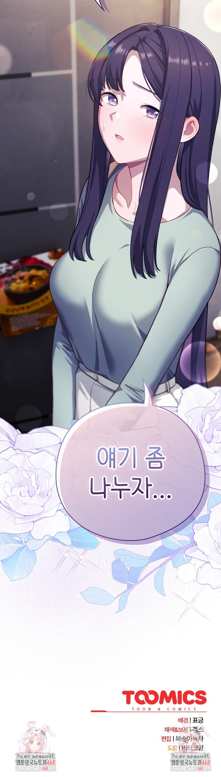 The General Is Here! Raw Chapter 38 - Page 33