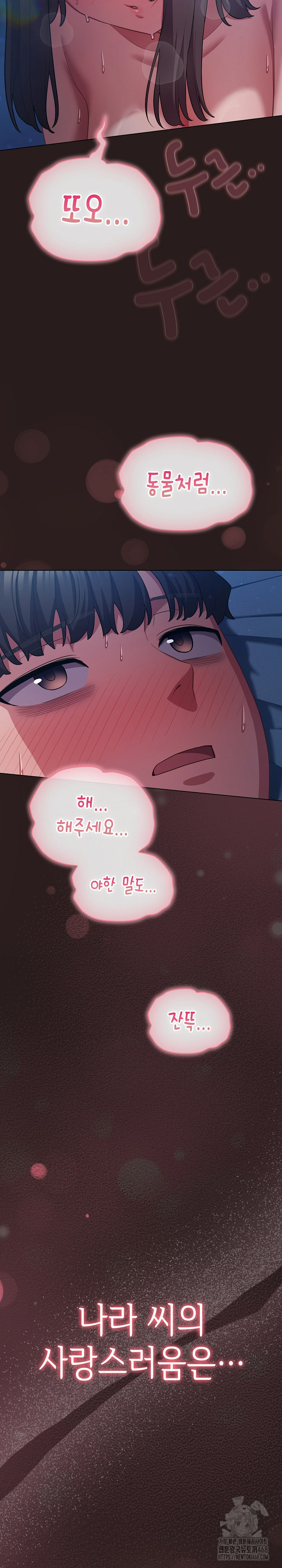 The General Is Here! Raw Chapter 38 - Page 8