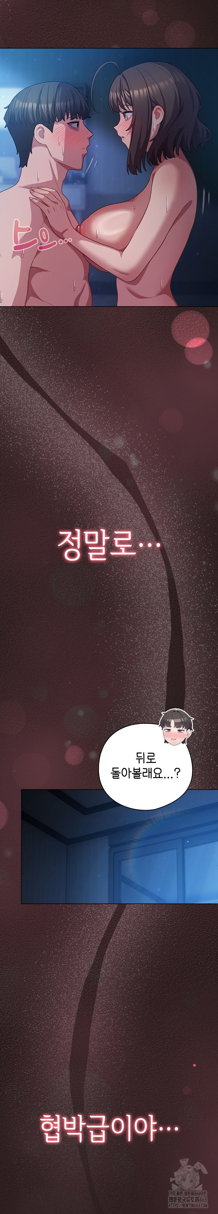 The General Is Here! Raw Chapter 38 - Page 9