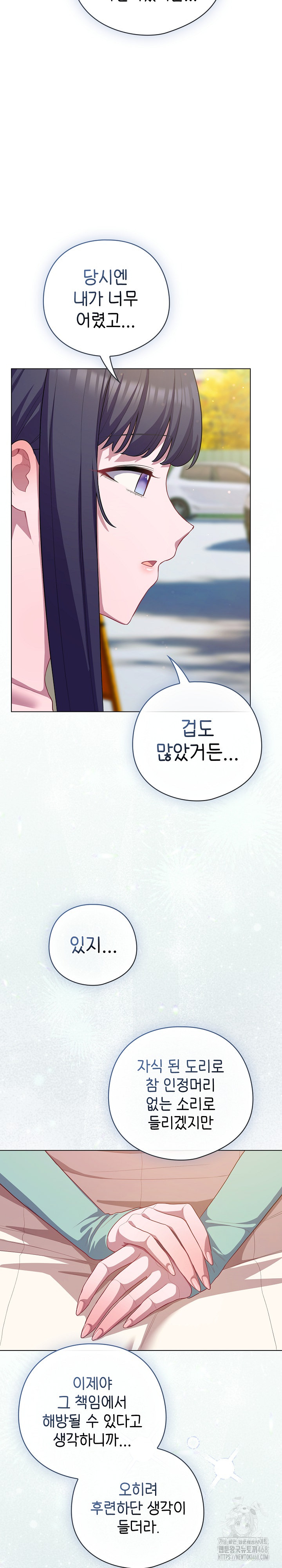 The General Is Here! Raw Chapter 39 - Page 11