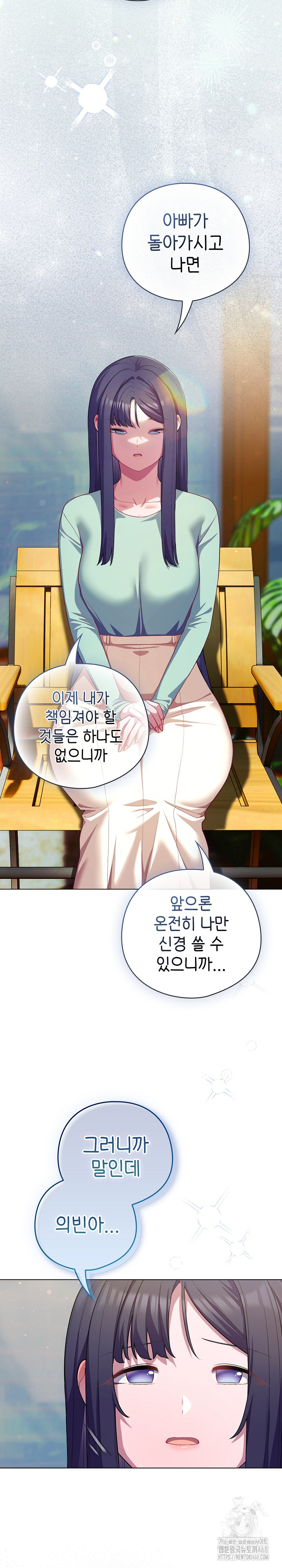 The General Is Here! Raw Chapter 39 - Page 12