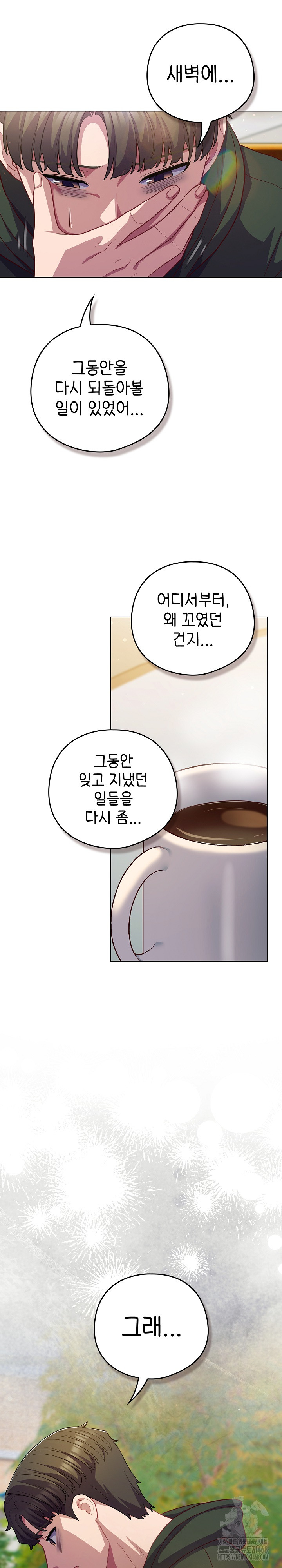 The General Is Here! Raw Chapter 39 - Page 16