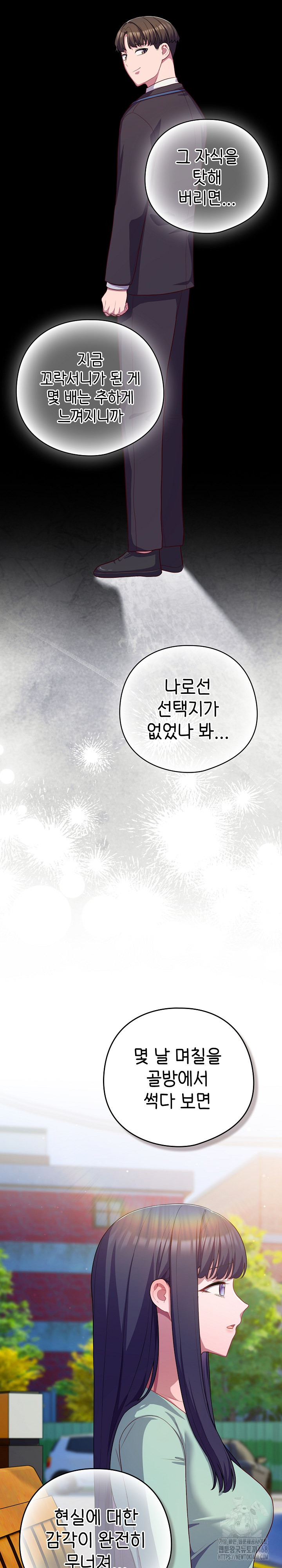 The General Is Here! Raw Chapter 39 - Page 18