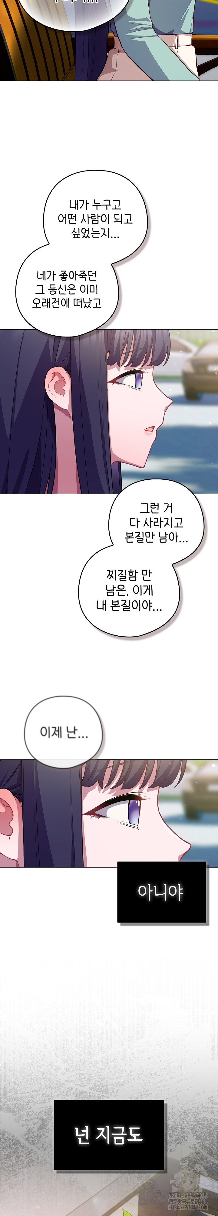 The General Is Here! Raw Chapter 39 - Page 19