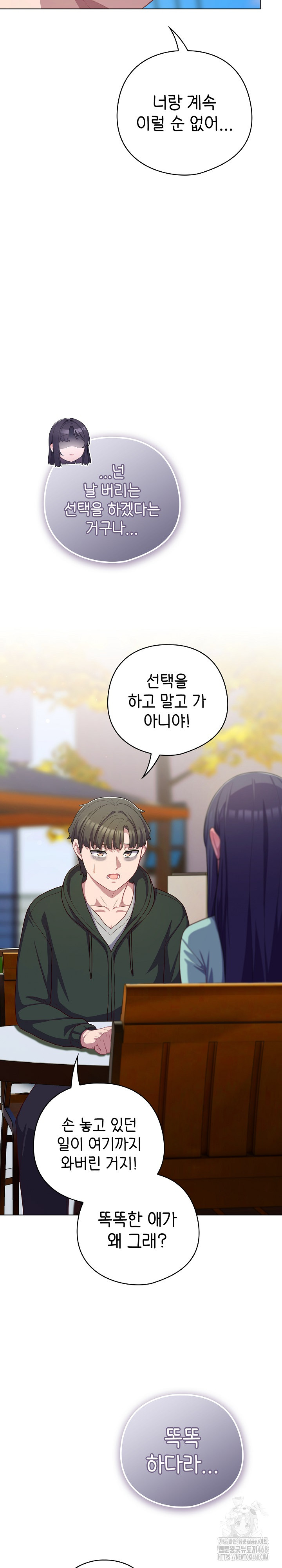 The General Is Here! Raw Chapter 39 - Page 23