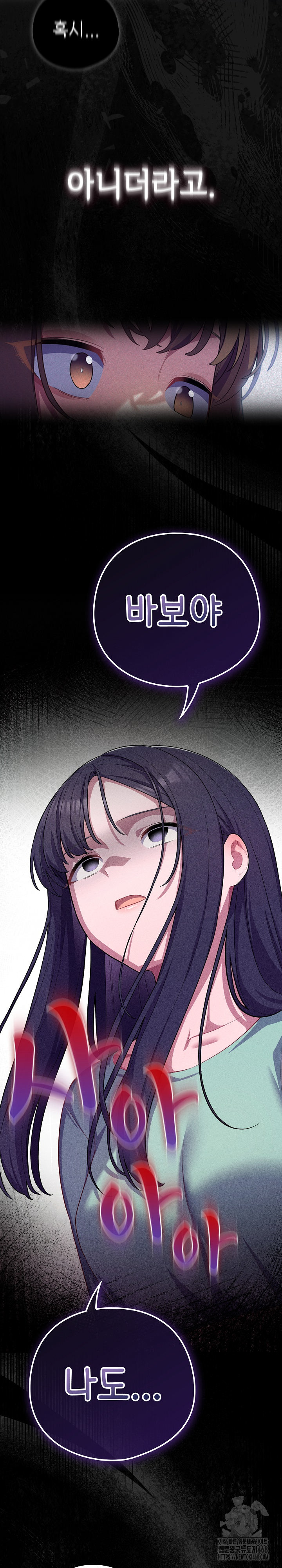 The General Is Here! Raw Chapter 39 - Page 25