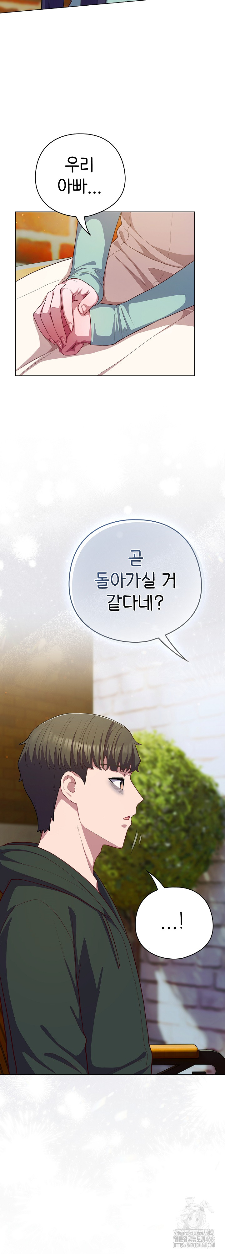 The General Is Here! Raw Chapter 39 - Page 6