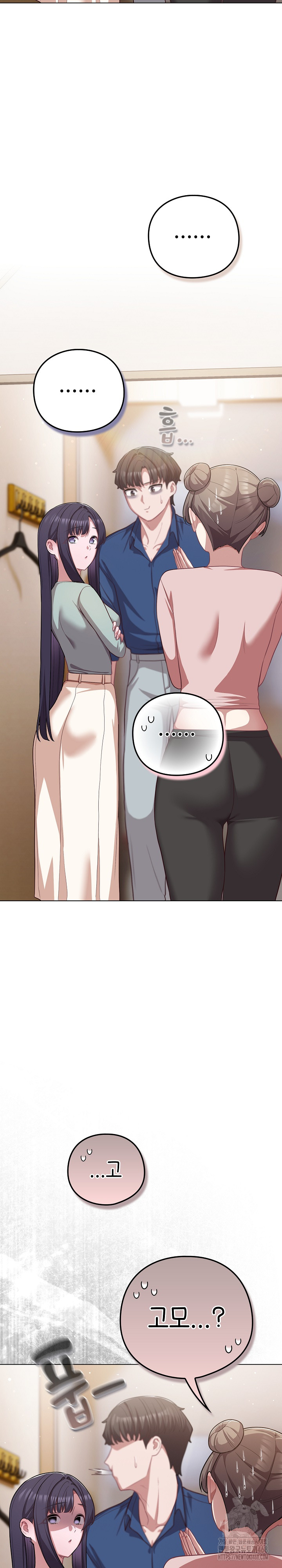 The General Is Here! Raw Chapter 40 - Page 16