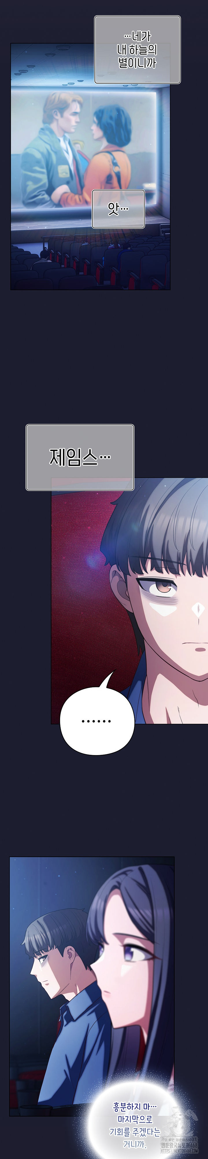 The General Is Here! Raw Chapter 40 - Page 18