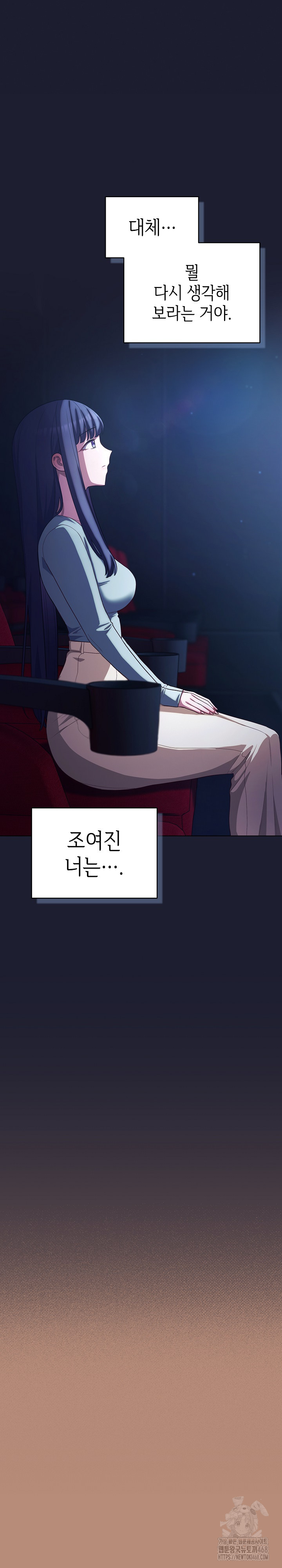 The General Is Here! Raw Chapter 40 - Page 20