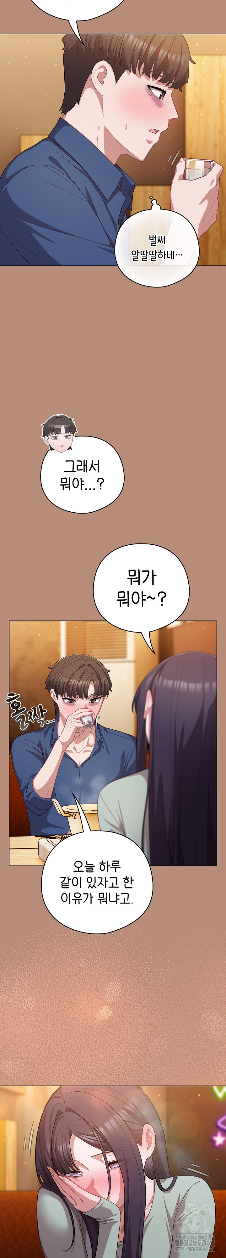 The General Is Here! Raw Chapter 40 - Page 23