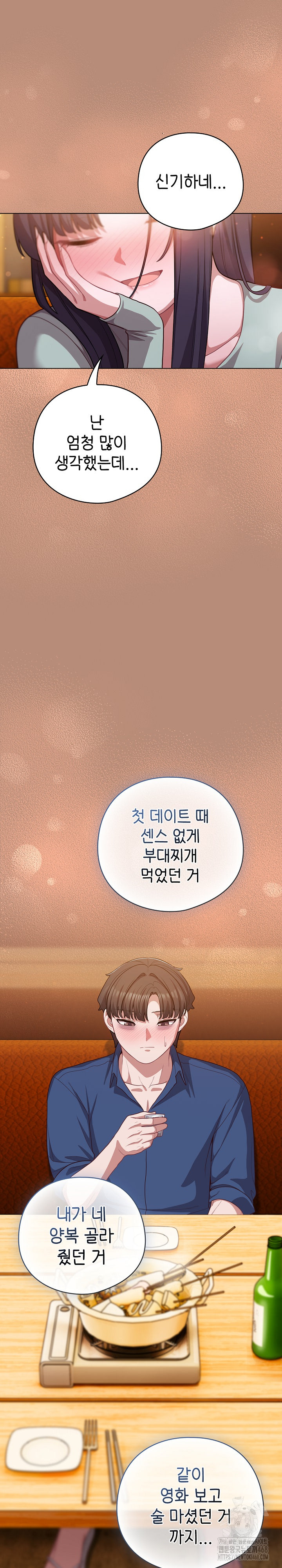 The General Is Here! Raw Chapter 40 - Page 25