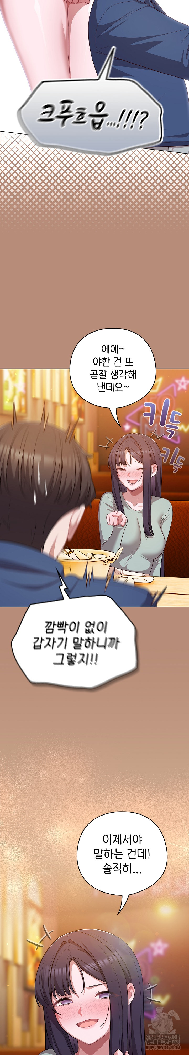 The General Is Here! Raw Chapter 40 - Page 27