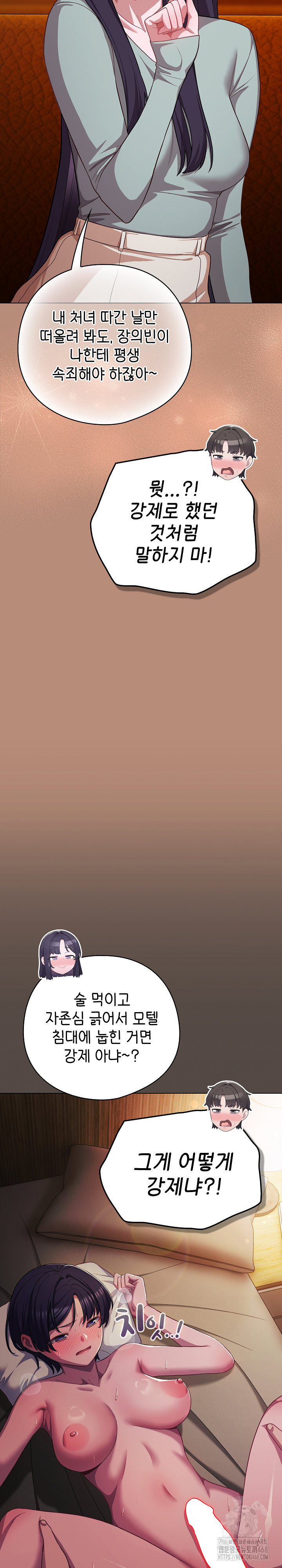 The General Is Here! Raw Chapter 40 - Page 28