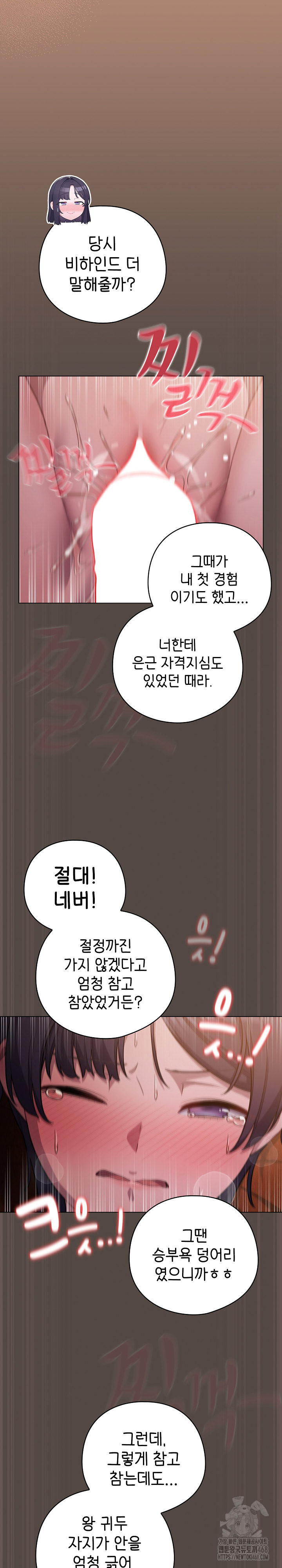 The General Is Here! Raw Chapter 40 - Page 30