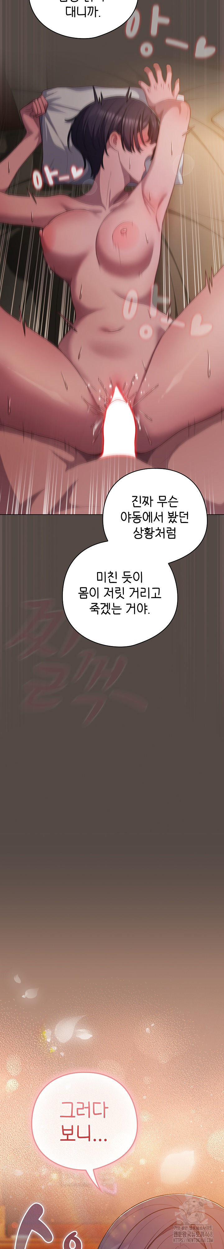 The General Is Here! Raw Chapter 40 - Page 31