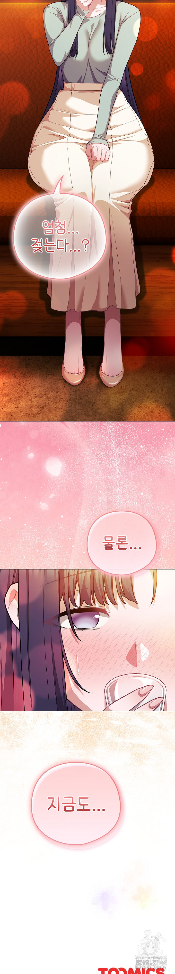 The General Is Here! Raw Chapter 40 - Page 34