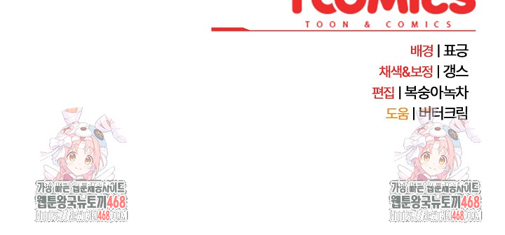 The General Is Here! Raw Chapter 40 - Page 35