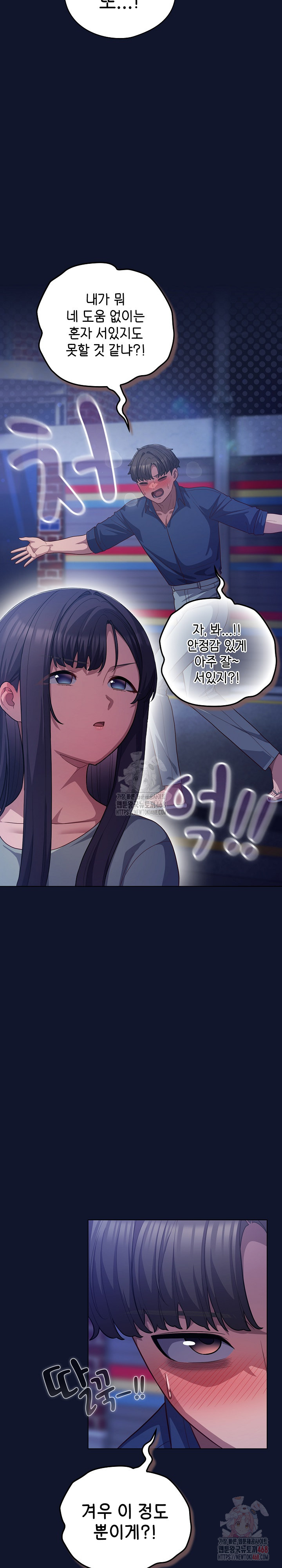 The General Is Here! Raw Chapter 41 - Page 11