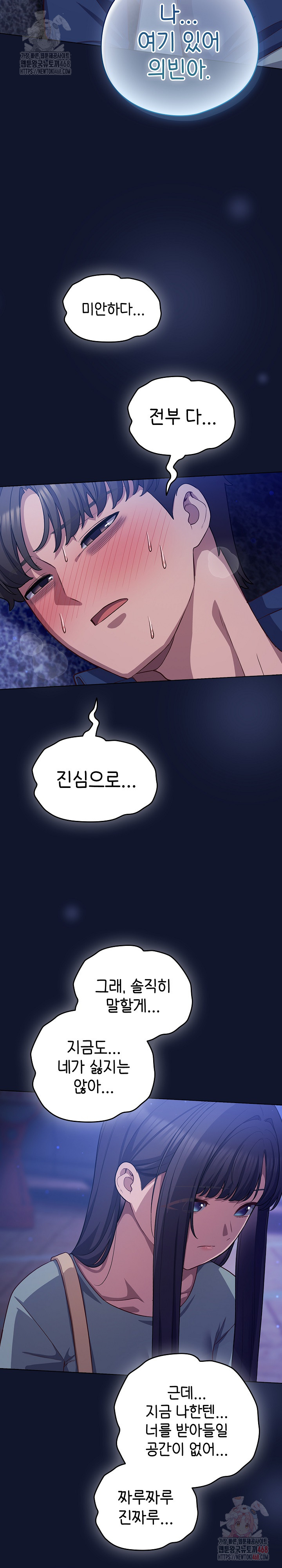 The General Is Here! Raw Chapter 41 - Page 16