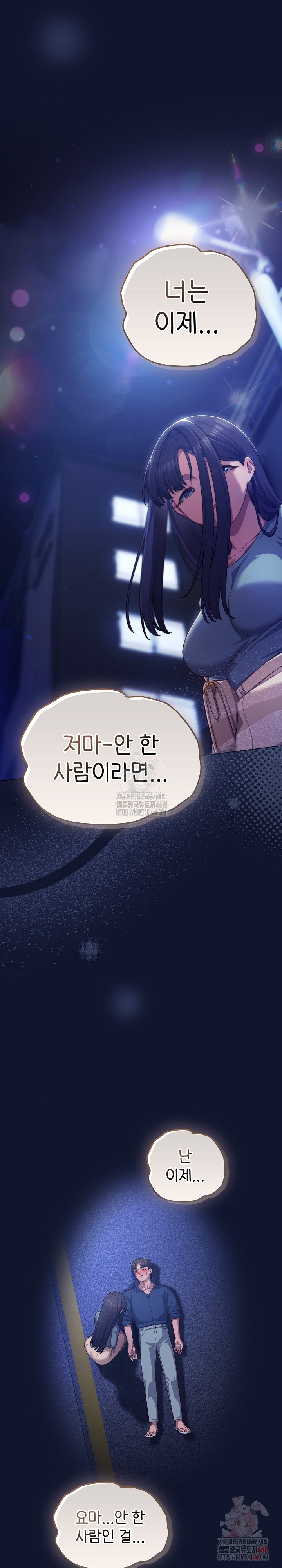 The General Is Here! Raw Chapter 41 - Page 17