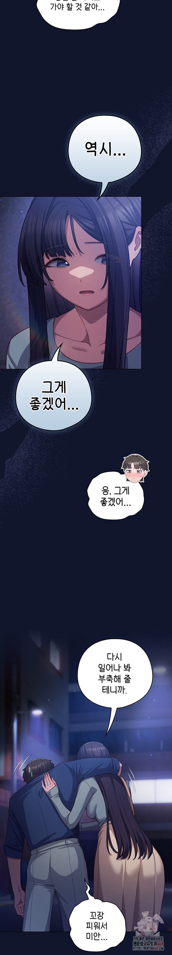 The General Is Here! Raw Chapter 41 - Page 20