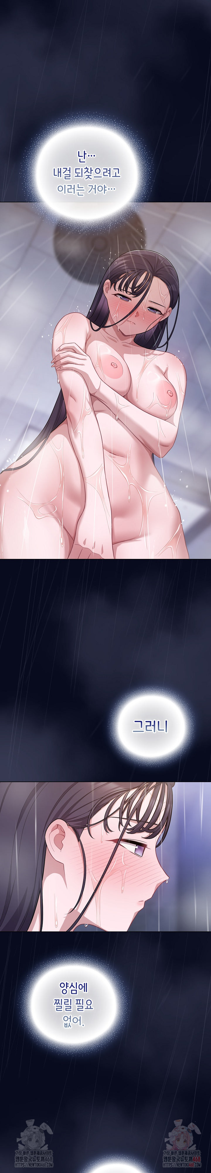 The General Is Here! Raw Chapter 41 - Page 25