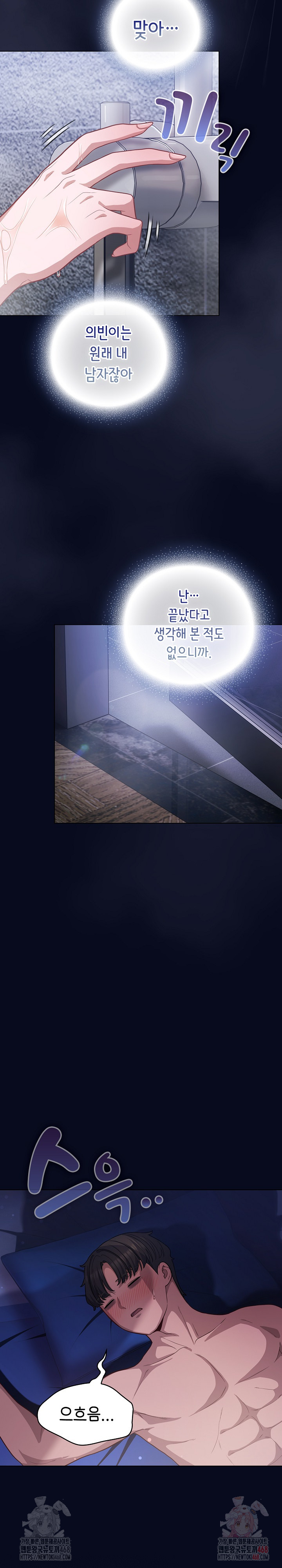 The General Is Here! Raw Chapter 41 - Page 26