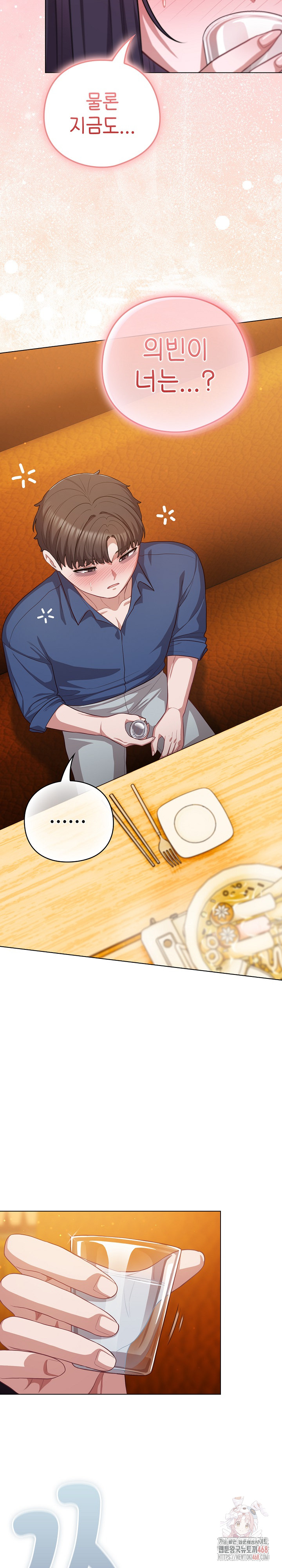 The General Is Here! Raw Chapter 41 - Page 3