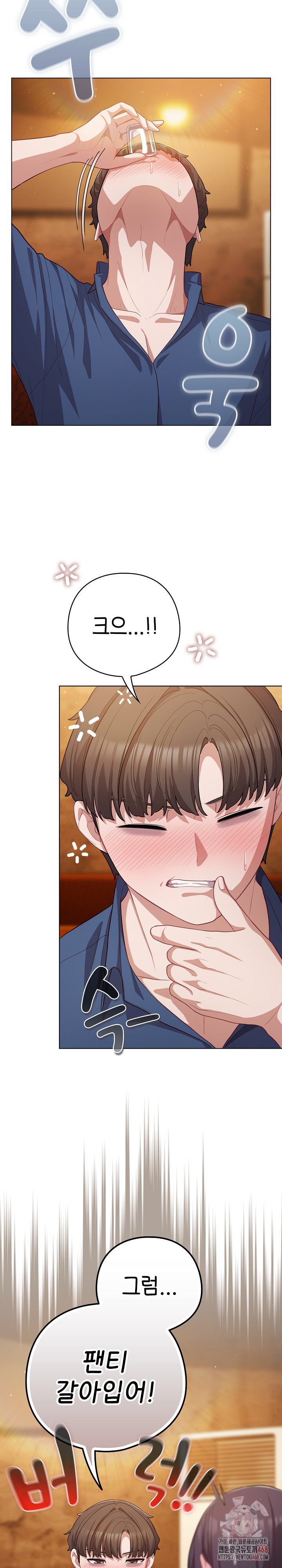 The General Is Here! Raw Chapter 41 - Page 4