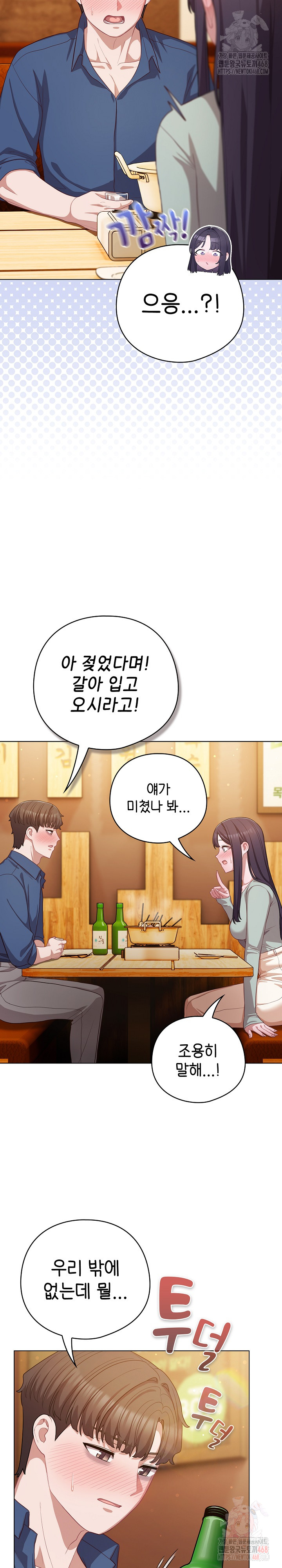 The General Is Here! Raw Chapter 41 - Page 5