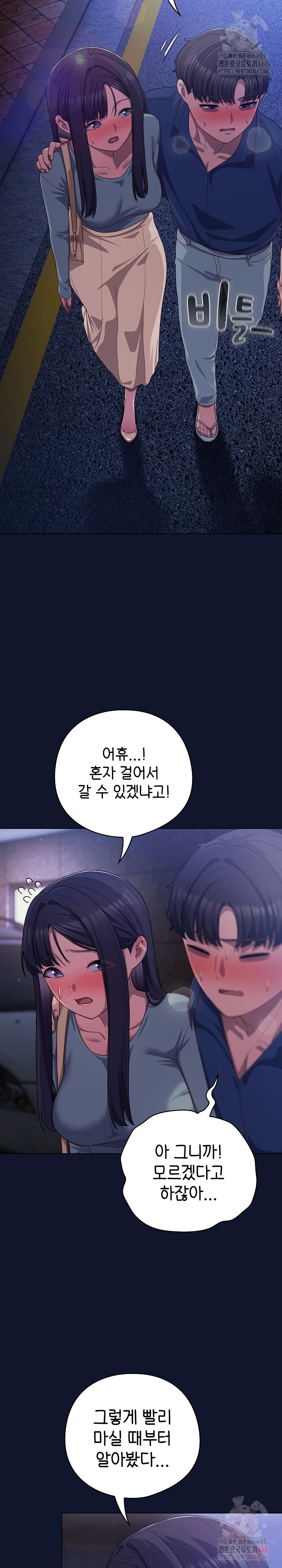 The General Is Here! Raw Chapter 41 - Page 9