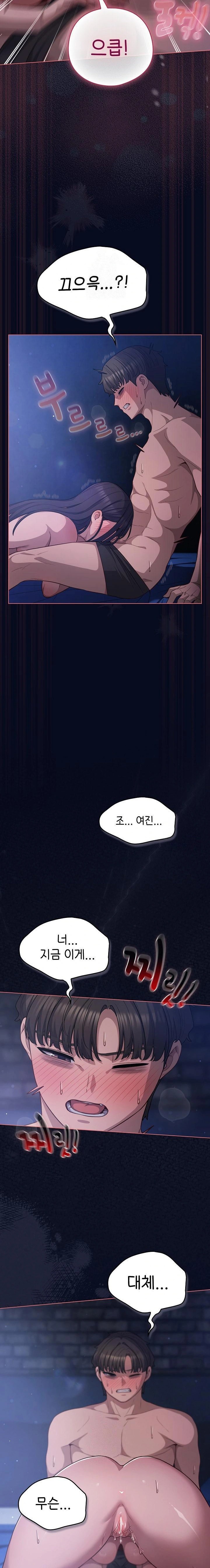 The General Is Here! Raw Chapter 42 - Page 14