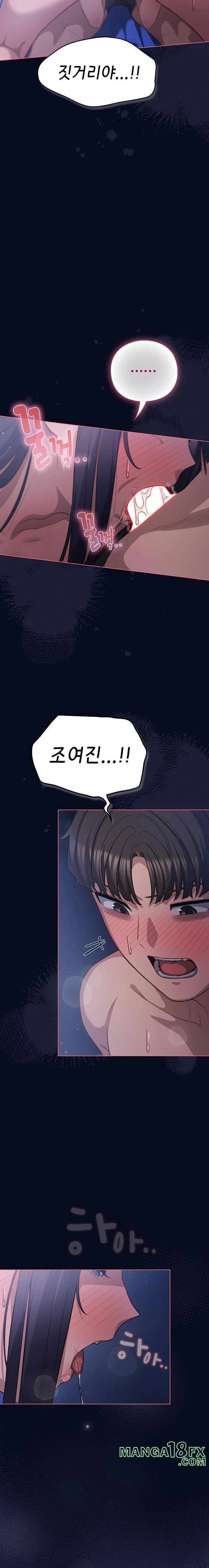 The General Is Here! Raw Chapter 42 - Page 15