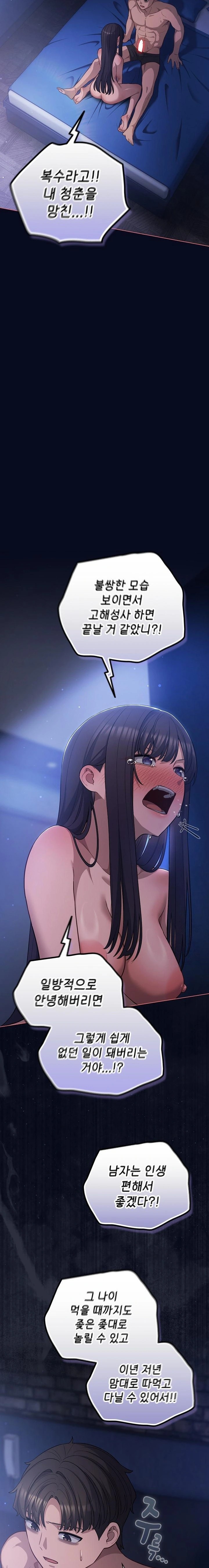 The General Is Here! Raw Chapter 42 - Page 17