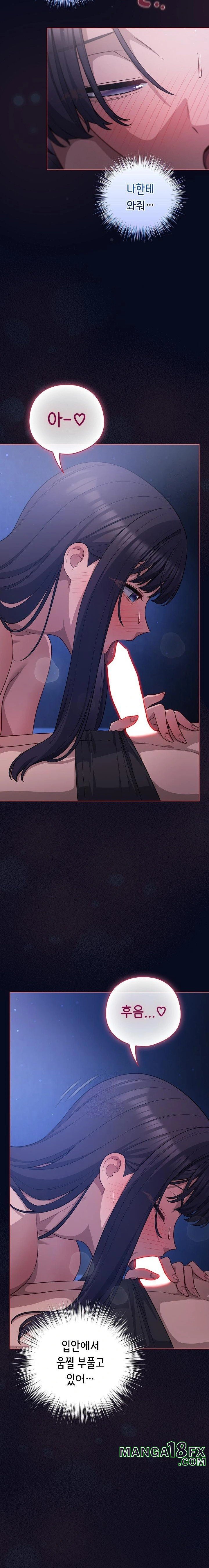 The General Is Here! Raw Chapter 42 - Page 6