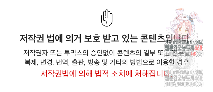 The General Is Here! Raw Chapter 43 - Page 1