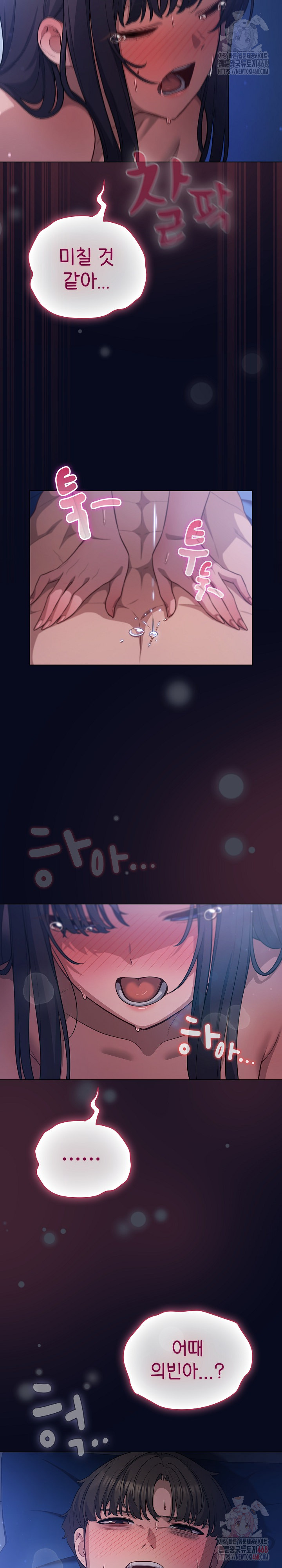 The General Is Here! Raw Chapter 43 - Page 13