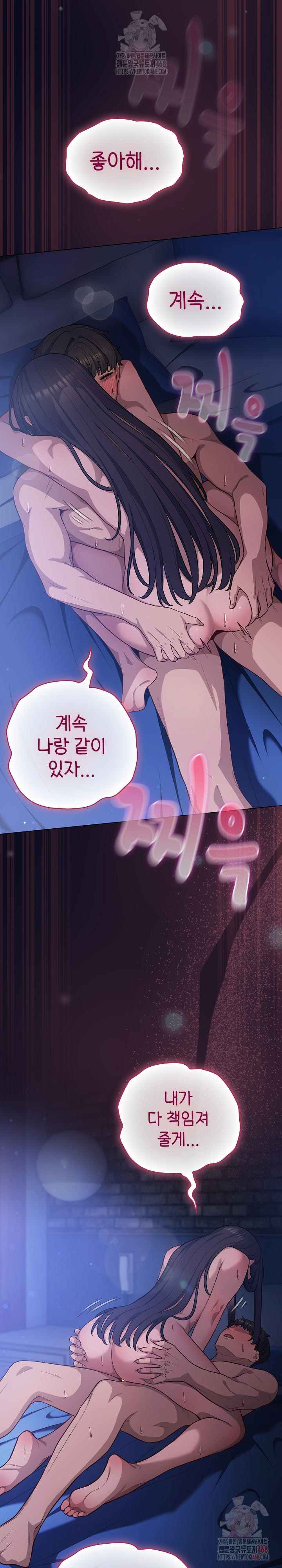 The General Is Here! Raw Chapter 43 - Page 16