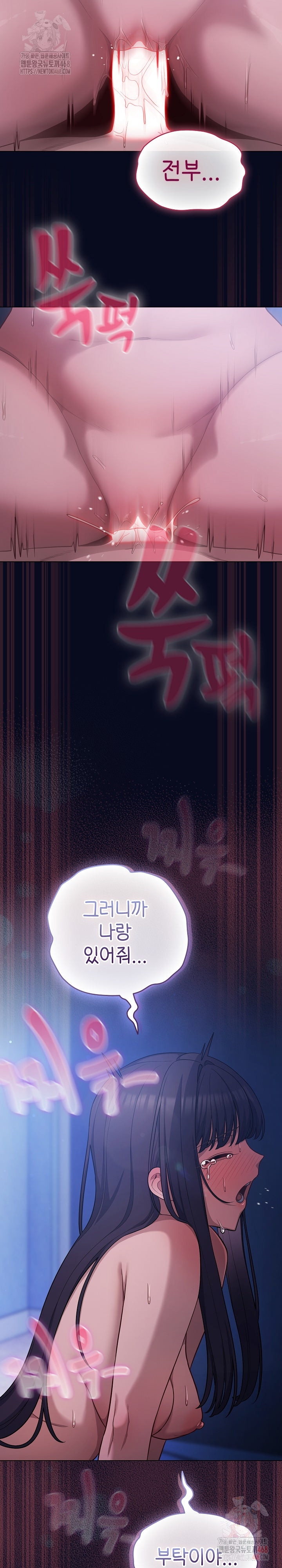 The General Is Here! Raw Chapter 43 - Page 18