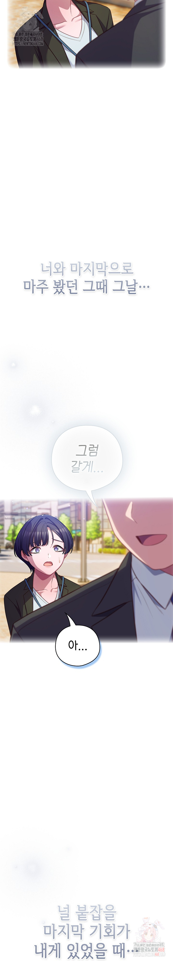 The General Is Here! Raw Chapter 43 - Page 26