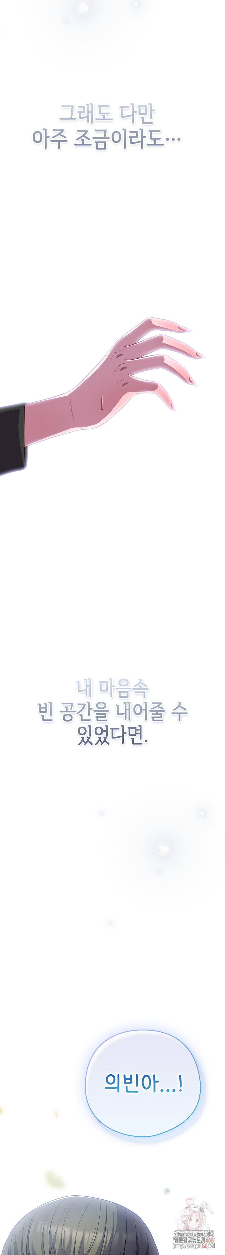 The General Is Here! Raw Chapter 43 - Page 28