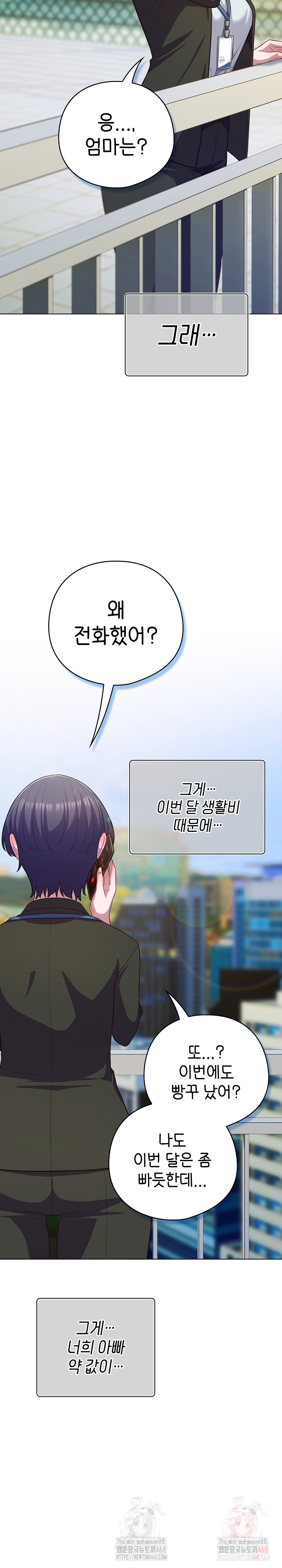 The General Is Here! Raw Chapter 43 - Page 3