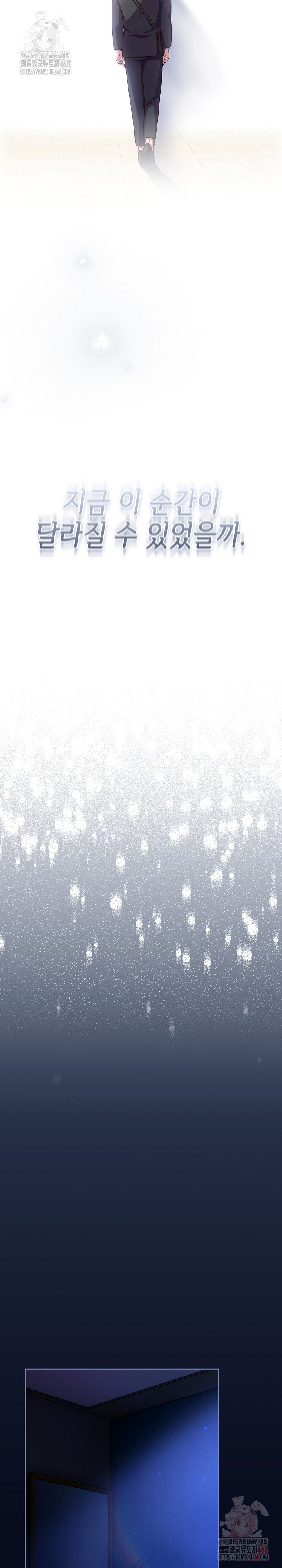 The General Is Here! Raw Chapter 43 - Page 31