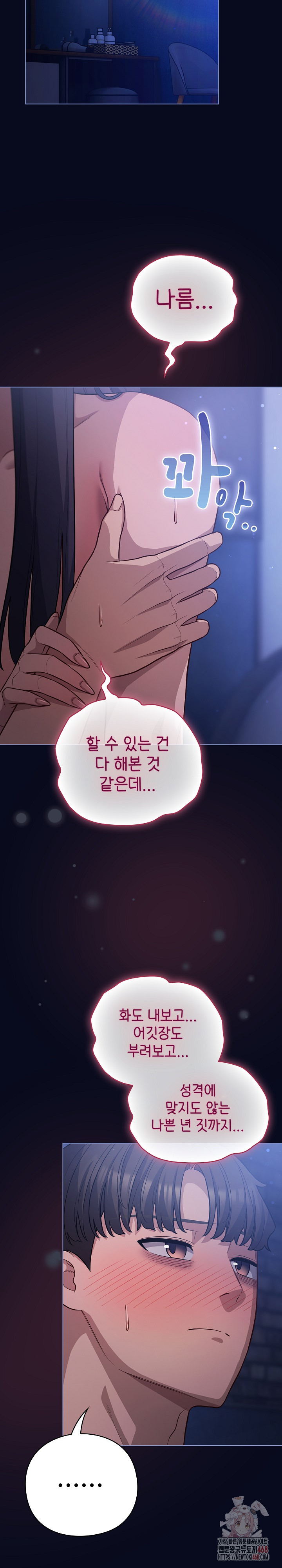 The General Is Here! Raw Chapter 43 - Page 32