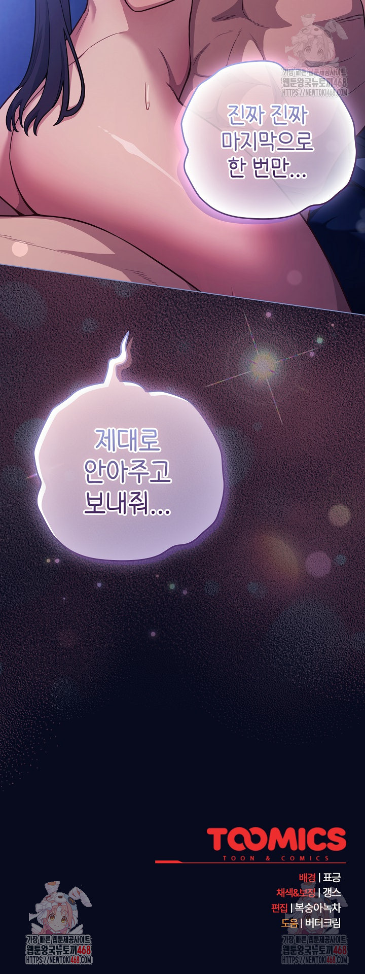 The General Is Here! Raw Chapter 43 - Page 35